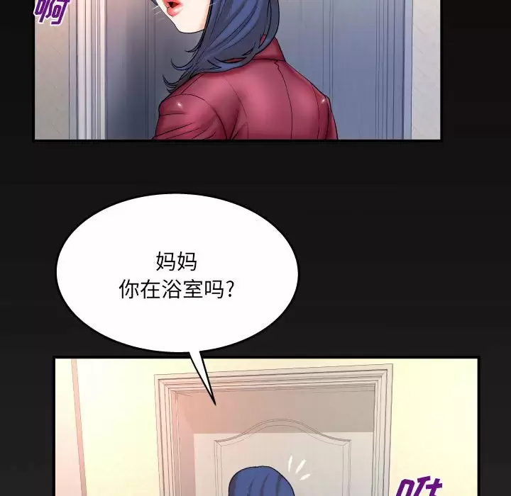 韩国污漫画 嬸嬸 第90话 72