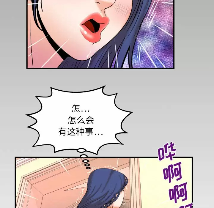 韩国污漫画 嬸嬸 第90话 76