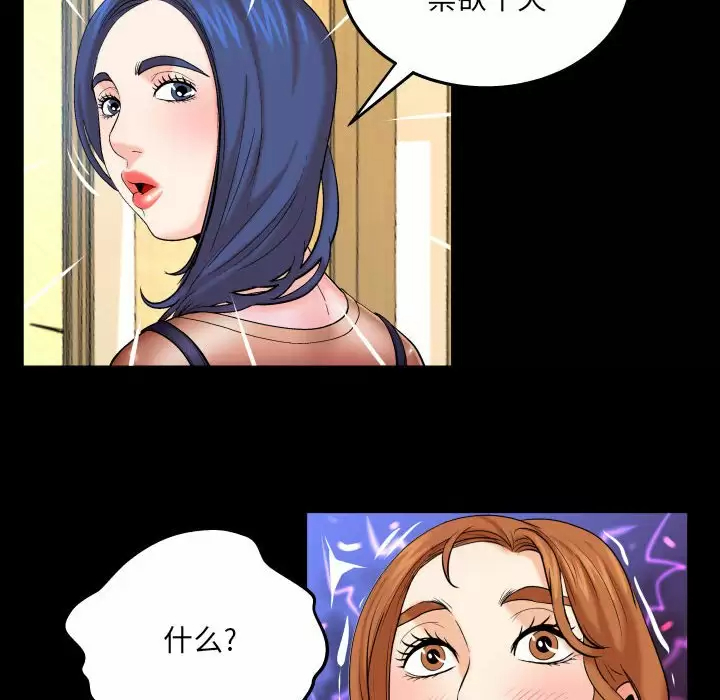 韩国污漫画 嬸嬸 第91话 29