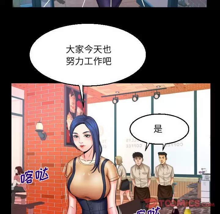 韩国污漫画 嬸嬸 第91话 38