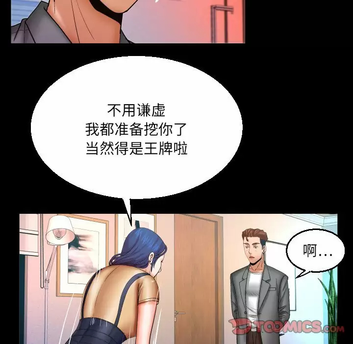 韩国污漫画 嬸嬸 第91话 54