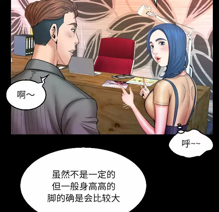 韩国污漫画 嬸嬸 第91话 61