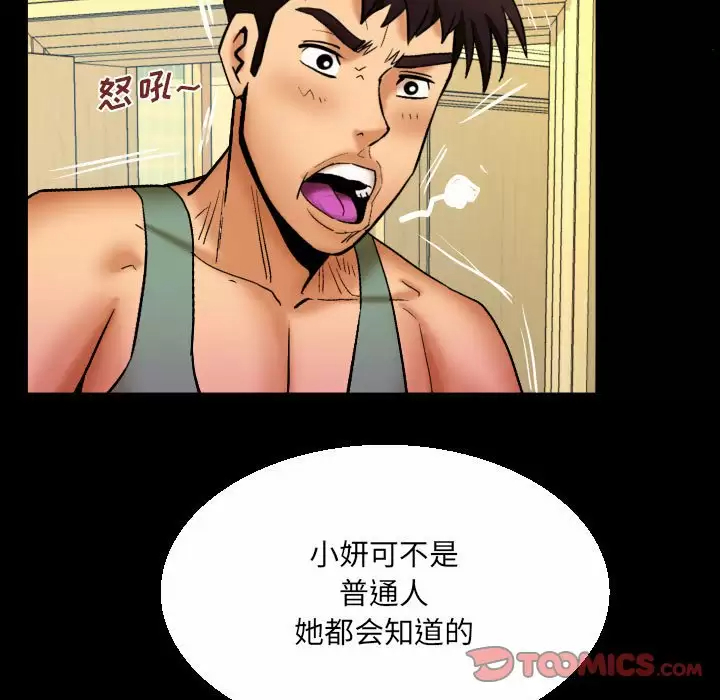 韩国污漫画 嬸嬸 第91话 74