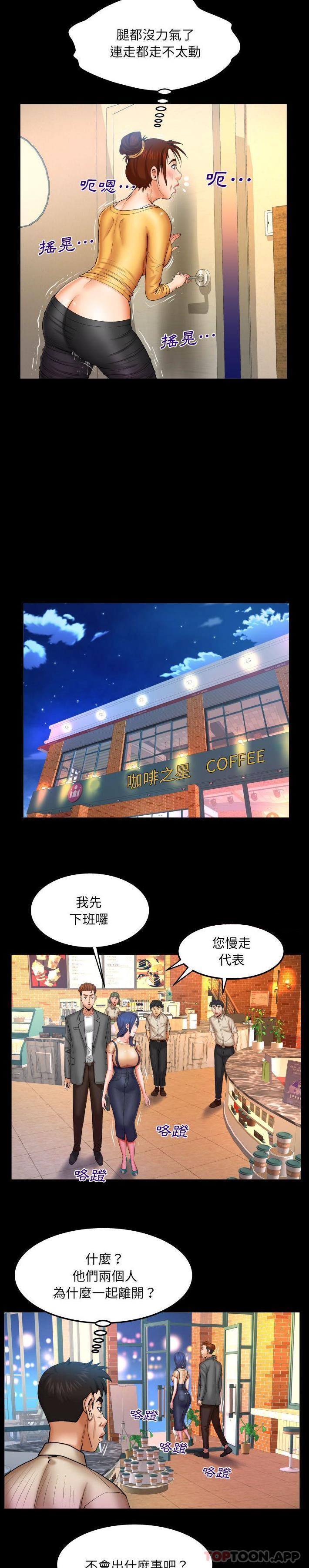 韩国污漫画 嬸嬸 第93话 6