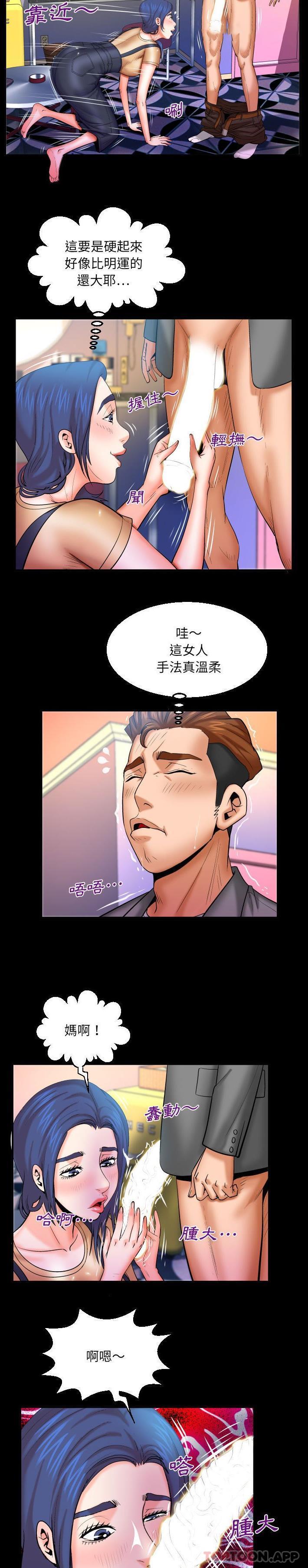 韩国污漫画 嬸嬸 第93话 12