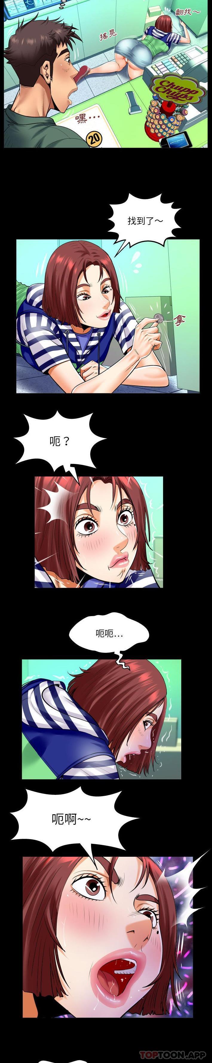 韩国污漫画 嬸嬸 第98话 2