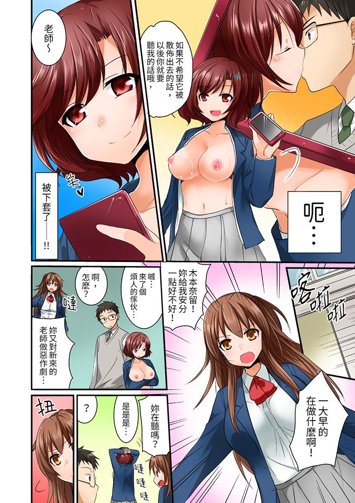 韩国污漫画 在後宮學級留校SEX!?風紀和身體都太淫亂瞭【已完結】 第1话 5