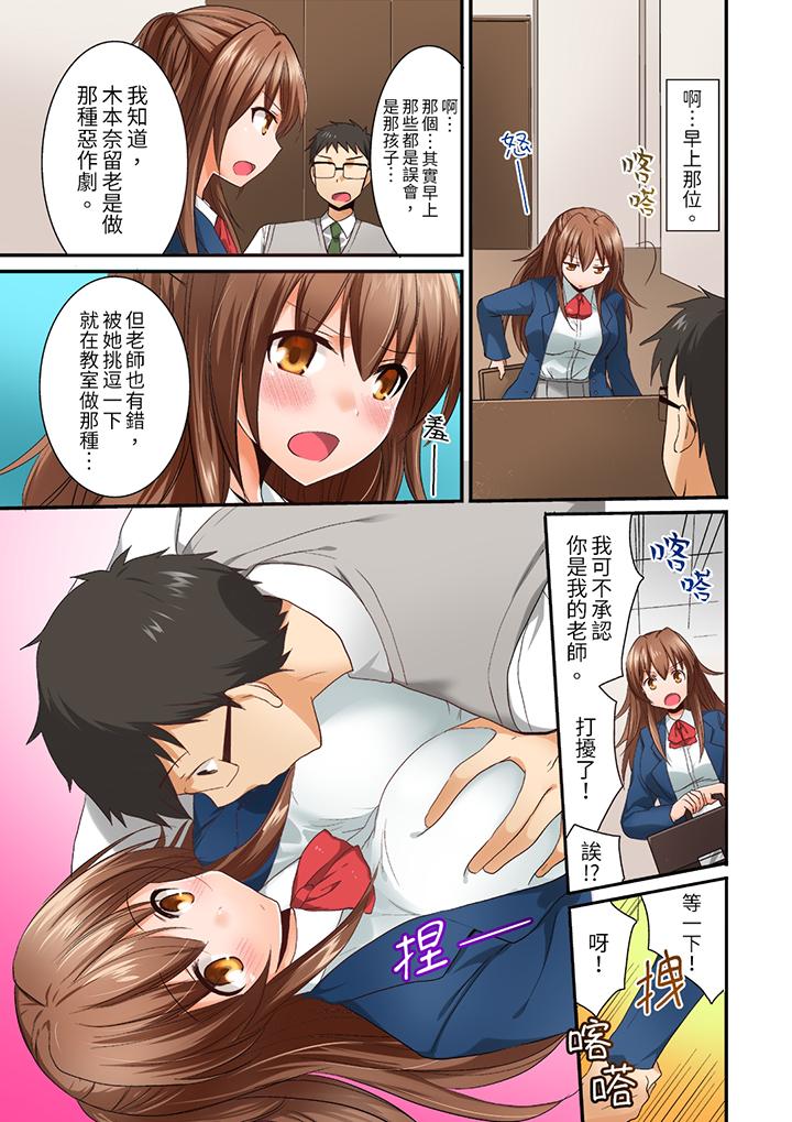 韩国污漫画 在後宮學級留校SEX!?風紀和身體都太淫亂瞭【已完結】 第1话 8