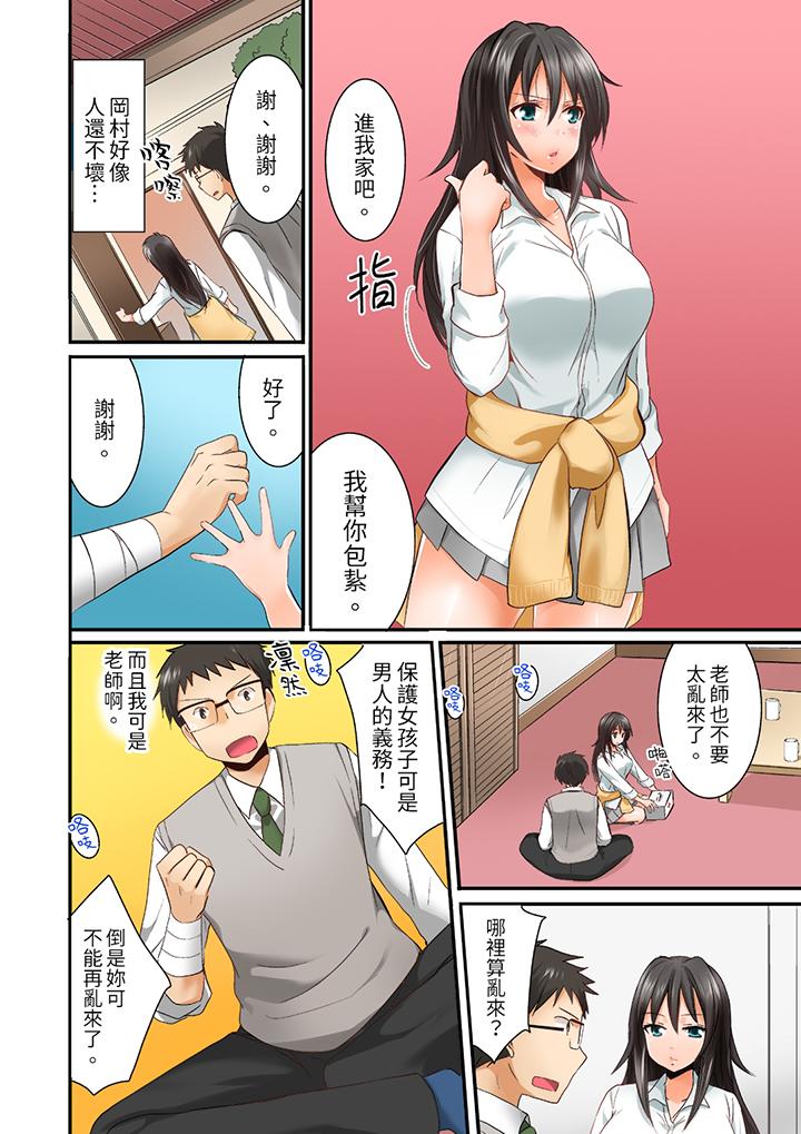 韩国污漫画 在後宮學級留校SEX!?風紀和身體都太淫亂瞭【已完結】 第2话 2