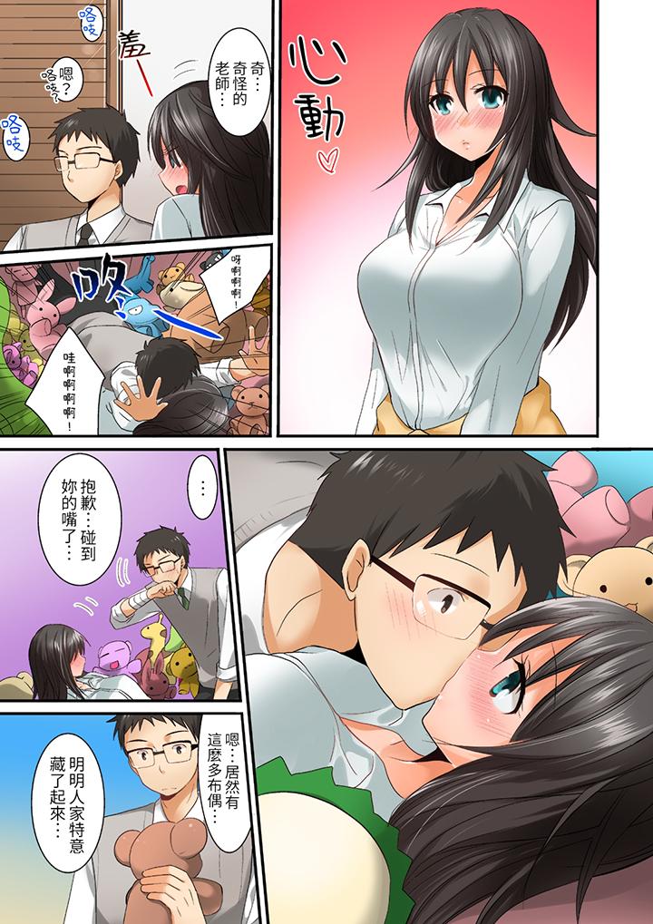 韩国污漫画 在後宮學級留校SEX!?風紀和身體都太淫亂瞭【已完結】 第2话 3