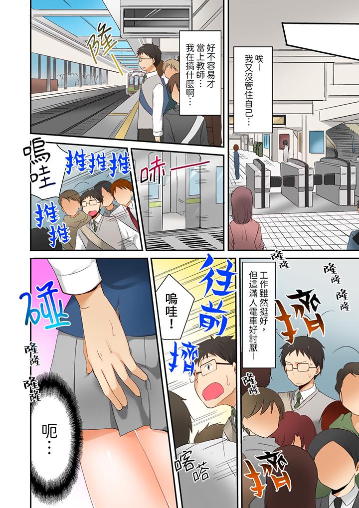 韩国污漫画 在後宮學級留校SEX!?風紀和身體都太淫亂瞭【已完結】 第3话 9