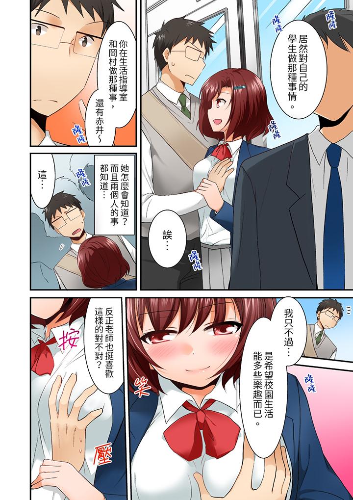 韩国污漫画 在後宮學級留校SEX!?風紀和身體都太淫亂瞭【已完結】 第3话 13