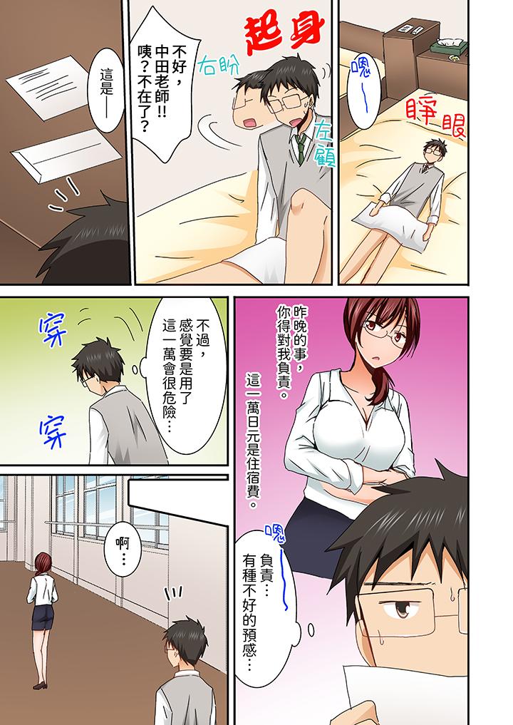 韩国污漫画 在後宮學級留校SEX!?風紀和身體都太淫亂瞭【已完結】 第6话 13