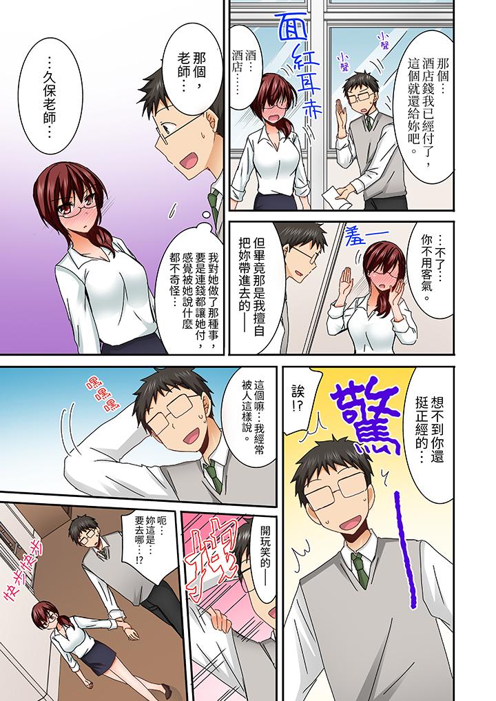 韩国污漫画 在後宮學級留校SEX!?風紀和身體都太淫亂瞭【已完結】 第6话 15