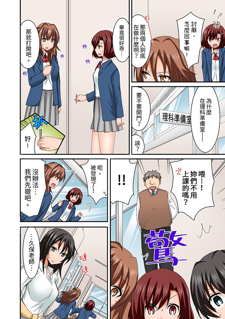 在后宫学级留校SEX!?风纪和身体都太淫乱了【已完结】  第7话 漫画图片3.jpg