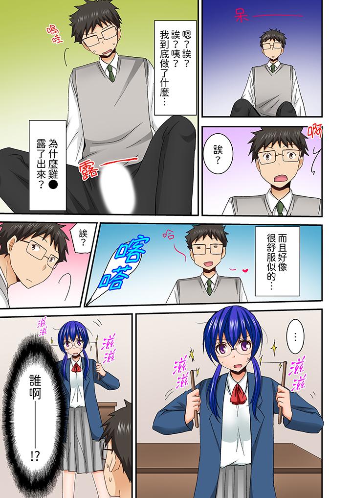 在后宫学级留校SEX!?风纪和身体都太淫乱了【已完结】  第7话 漫画图片11.jpg