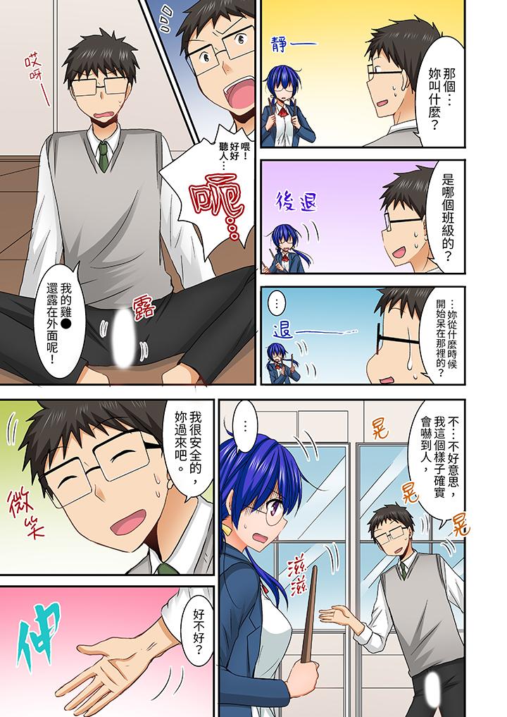 在后宫学级留校SEX!?风纪和身体都太淫乱了【已完结】  第7话 漫画图片12.jpg