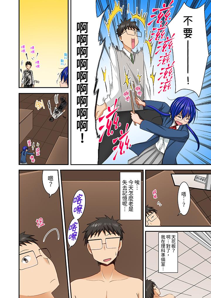 在后宫学级留校SEX!?风纪和身体都太淫乱了【已完结】  第7话 漫画图片13.jpg