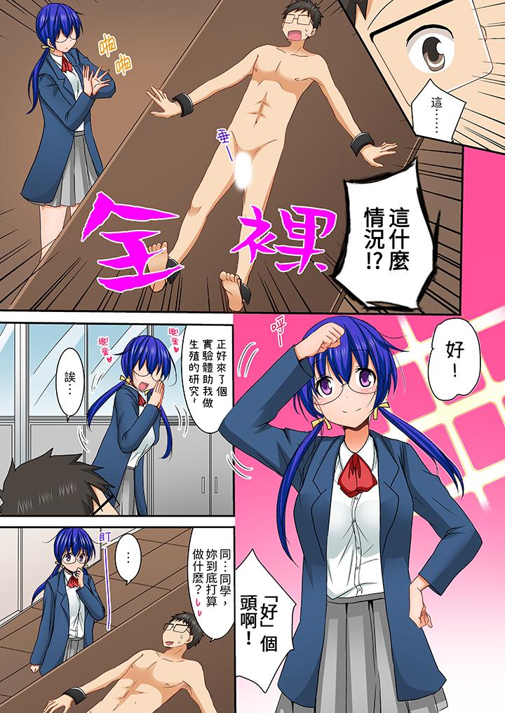 在后宫学级留校SEX!?风纪和身体都太淫乱了【已完结】  第7话 漫画图片14.jpg