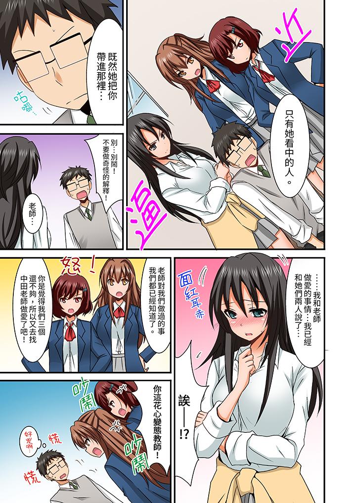 韩国污漫画 在後宮學級留校SEX!?風紀和身體都太淫亂瞭【已完結】 第9话 6