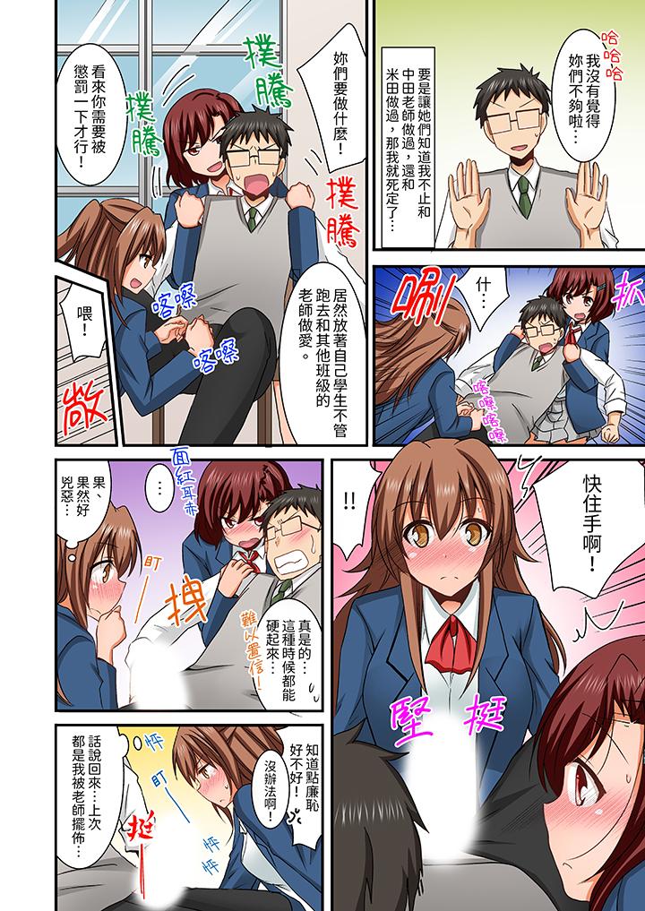 韩国污漫画 在後宮學級留校SEX!?風紀和身體都太淫亂瞭【已完結】 第9话 7