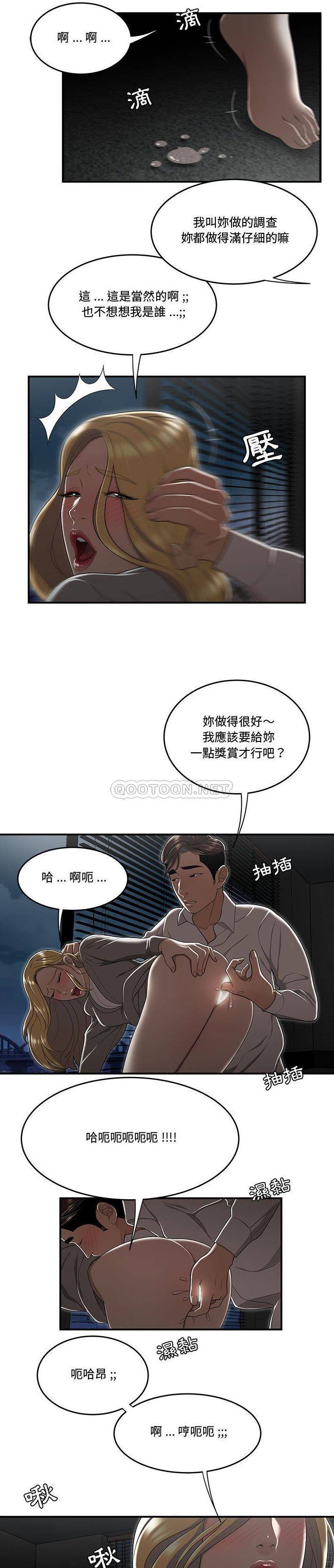 下班不回家  第16话 漫画图片18.jpg