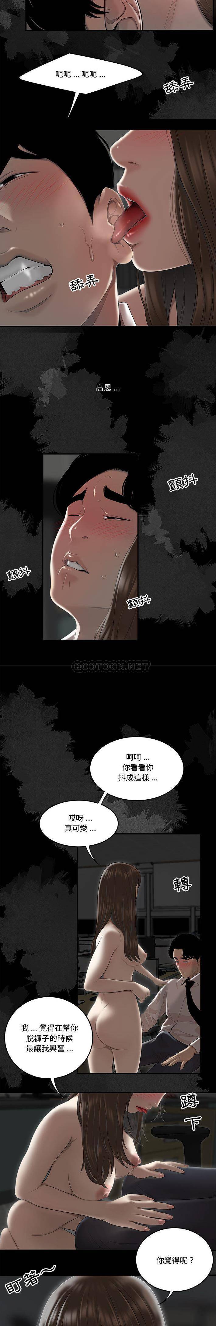 下班不回家  第2话 漫画图片5.jpg