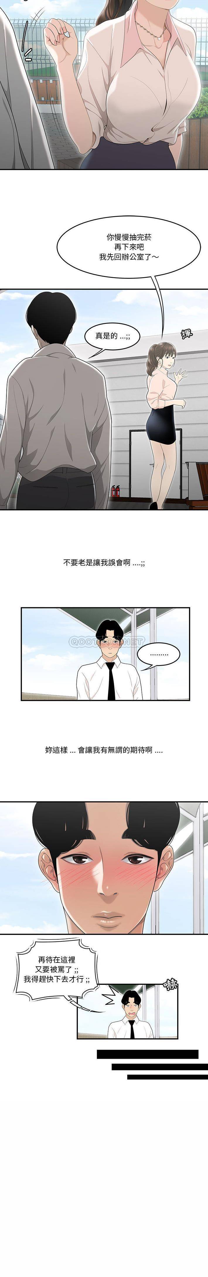 下班不回家  第2话 漫画图片17.jpg