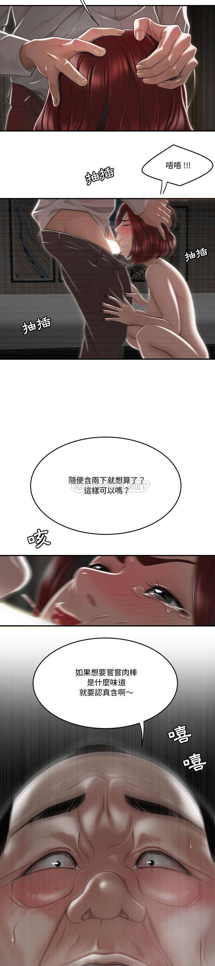 下班不回家  第4话 漫画图片8.jpg