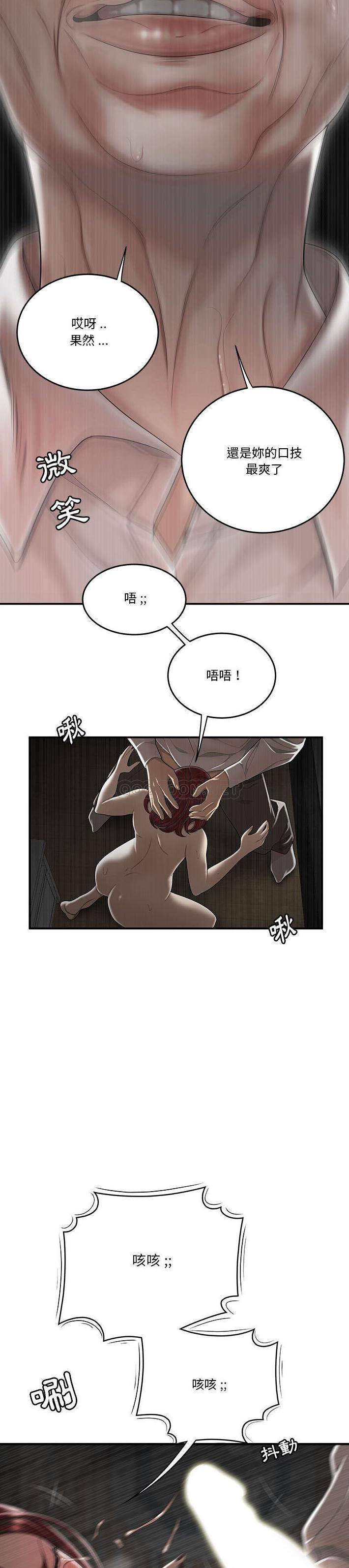 下班不回家  第4话 漫画图片9.jpg