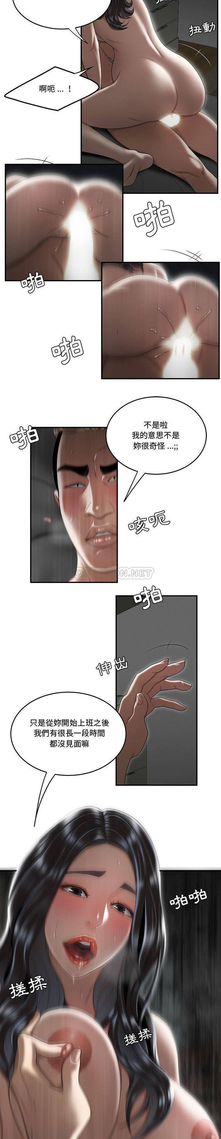 下班不回家  第6话 漫画图片6.jpg