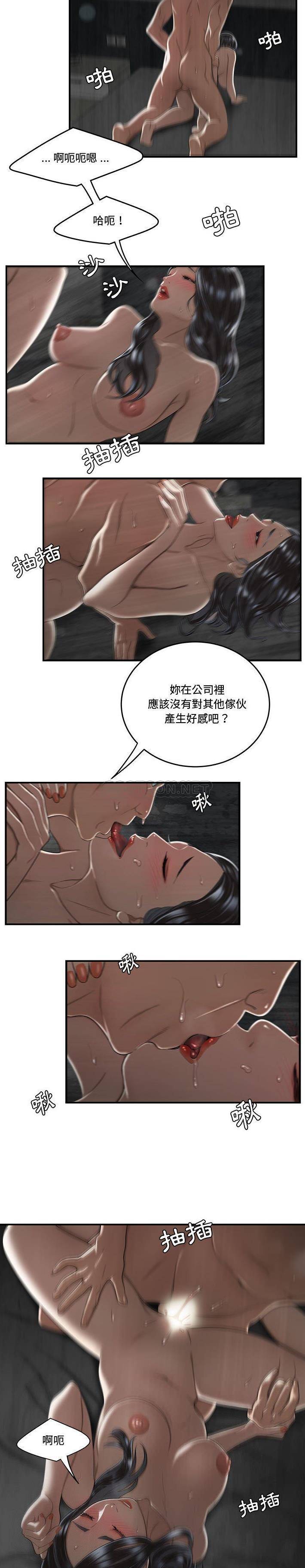 下班不回家  第6话 漫画图片12.jpg