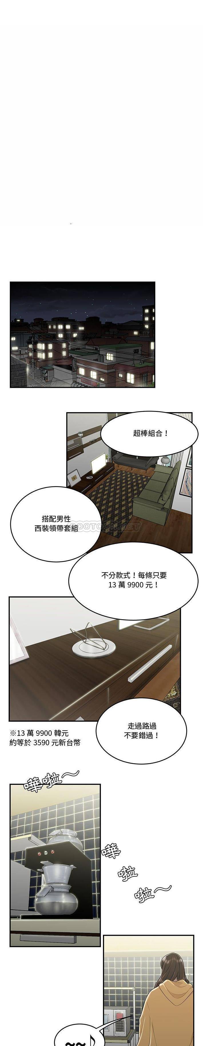 下班不回家  第6话 漫画图片14.jpg