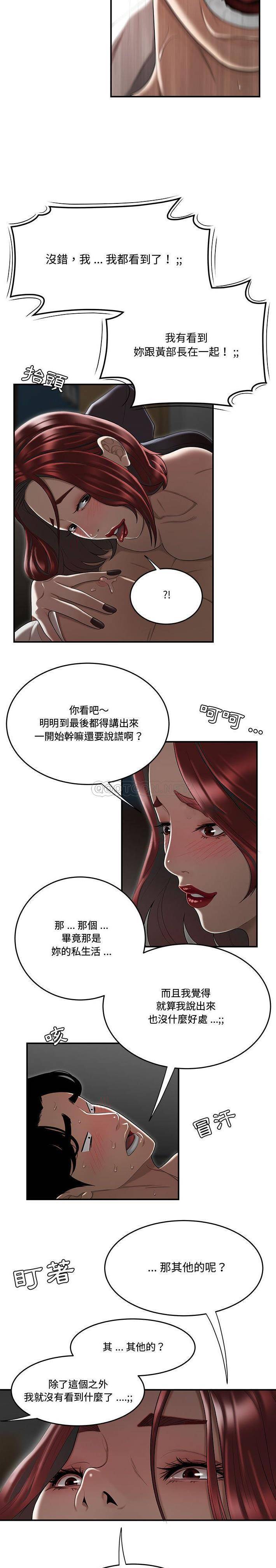 下班不回家  第7话 漫画图片8.jpg