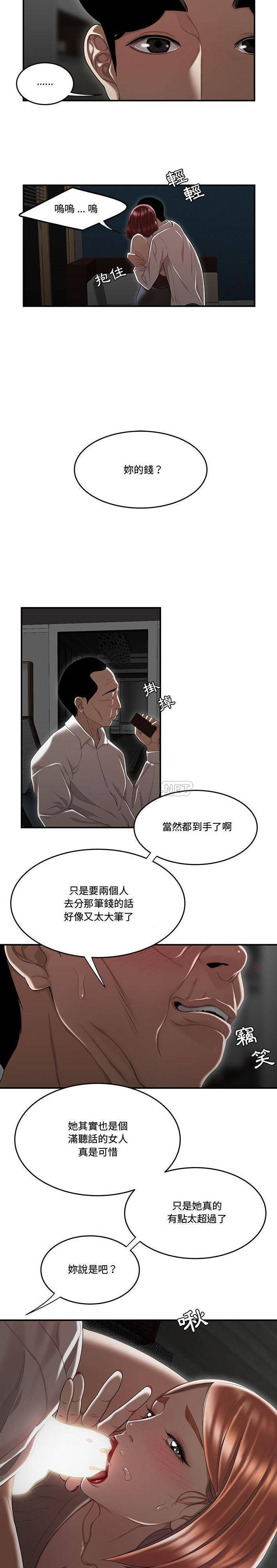 下班不回家  第7话 漫画图片15.jpg