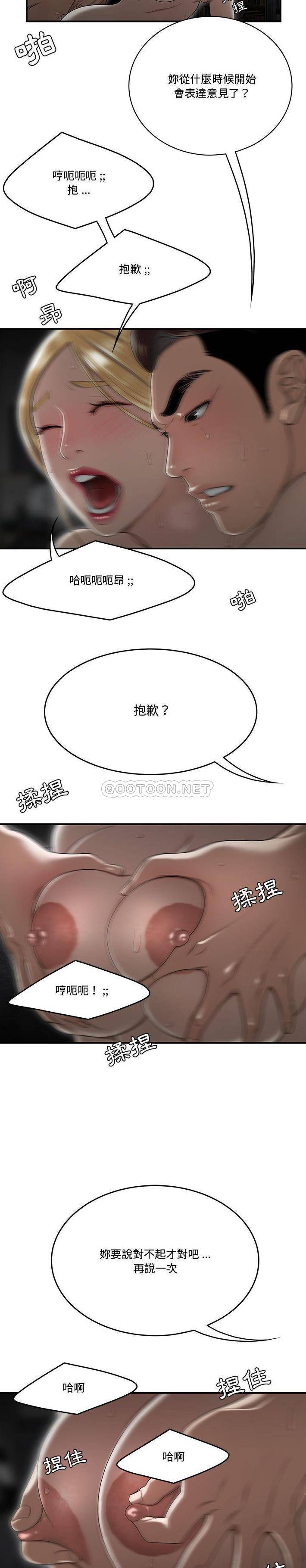 下班不回家  第9话 漫画图片5.jpg