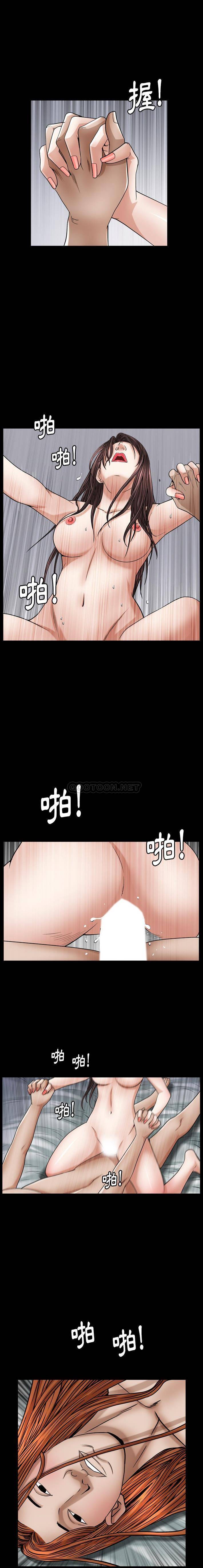 韩国污漫画 圈套/騙局 第15话 2