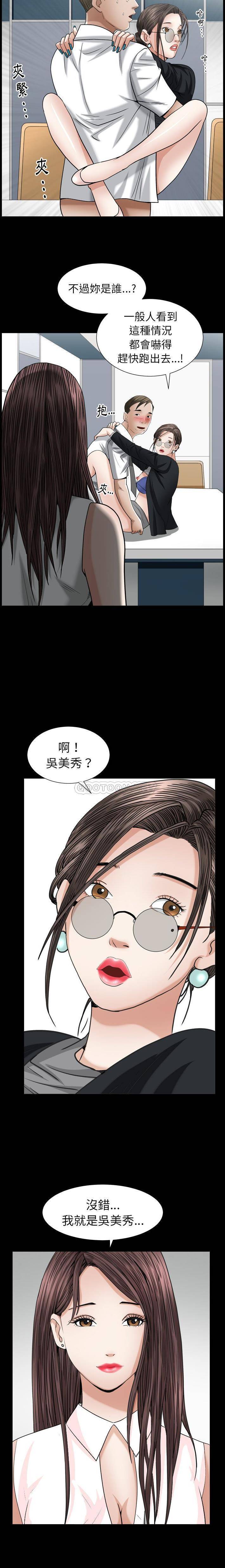 韩国污漫画 圈套/騙局 第20话 16