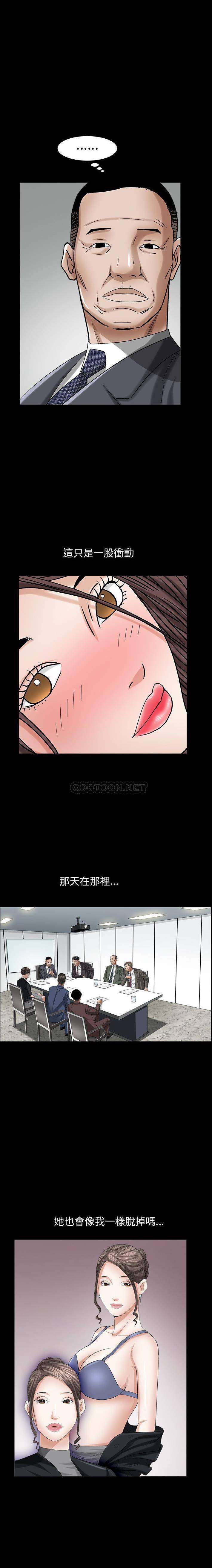 韩国污漫画 圈套/騙局 第24话 15