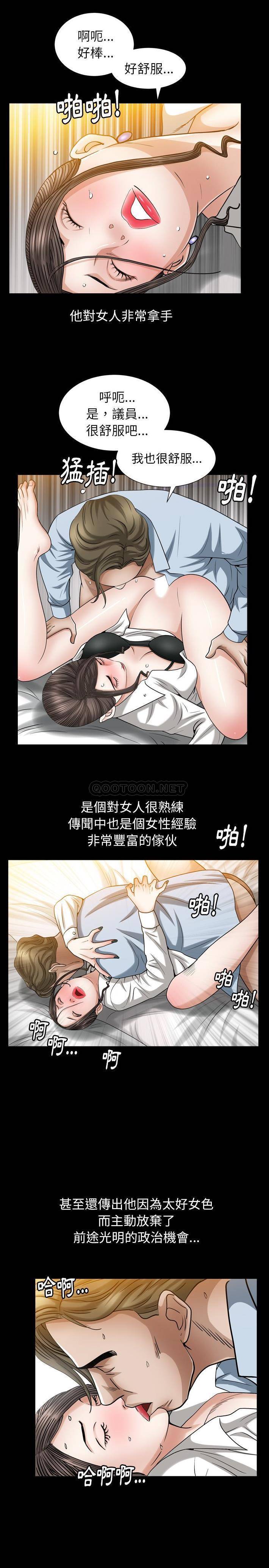 韩国污漫画 圈套/騙局 第26话 5