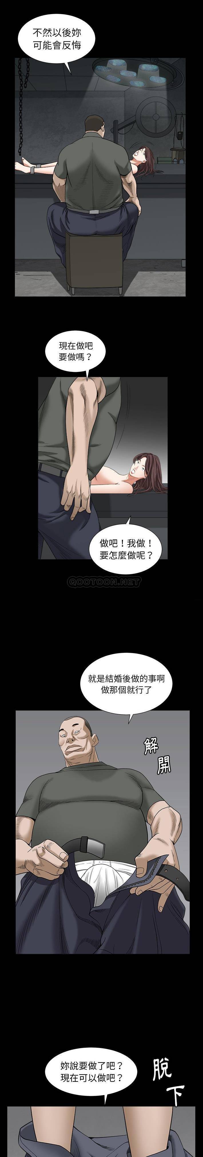 韩国污漫画 圈套/騙局 第35话 6