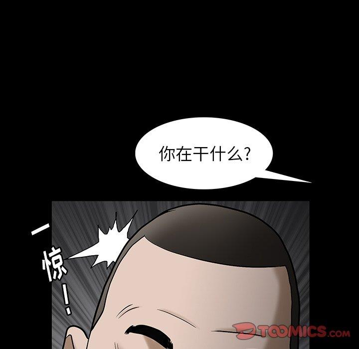 韩国污漫画 圈套/騙局 第36话 6