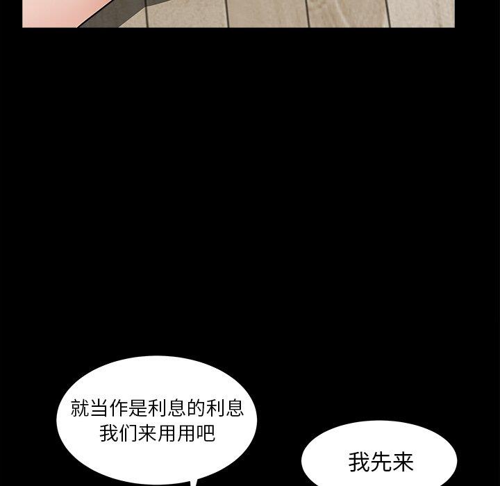 韩国污漫画 圈套/騙局 第37话 43