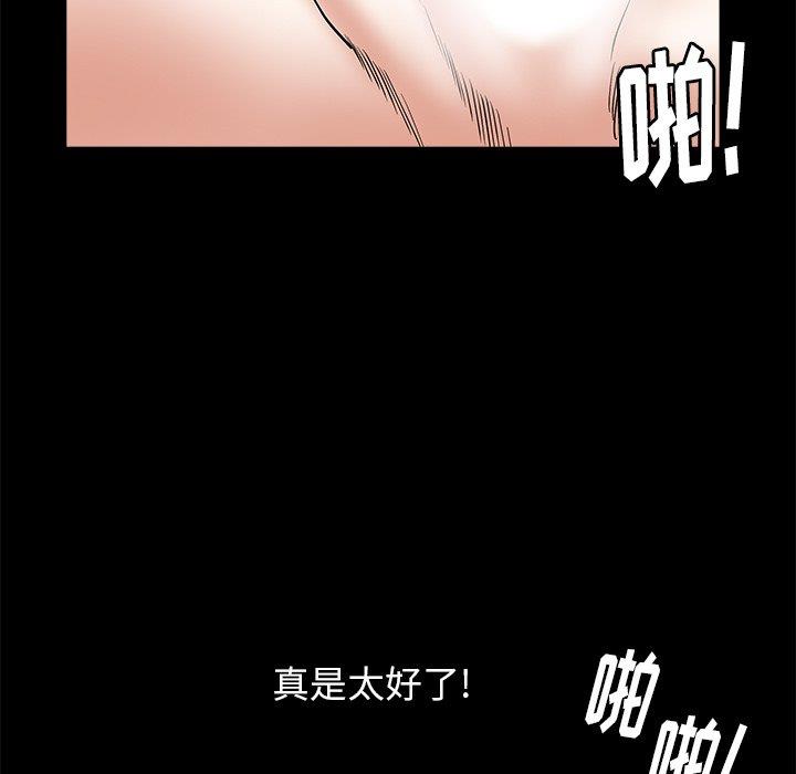 韩国污漫画 圈套/騙局 第37话 73