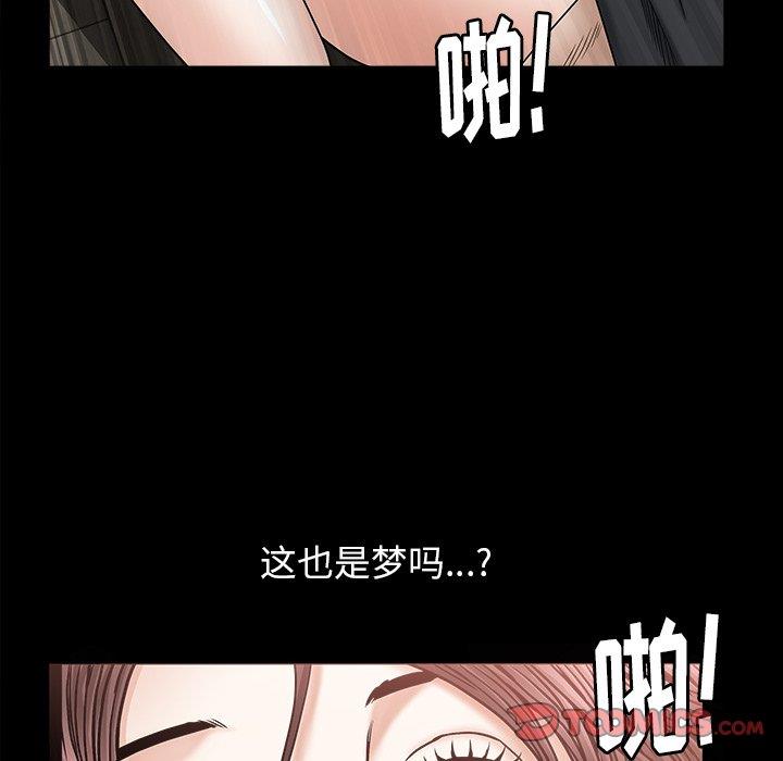 韩国污漫画 圈套/騙局 第37话 81