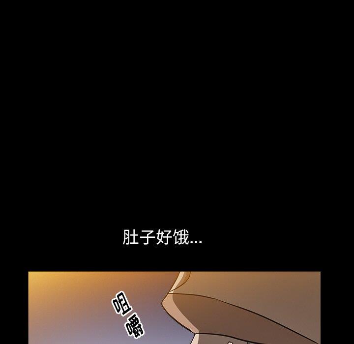 韩国污漫画 圈套/騙局 第37话 106