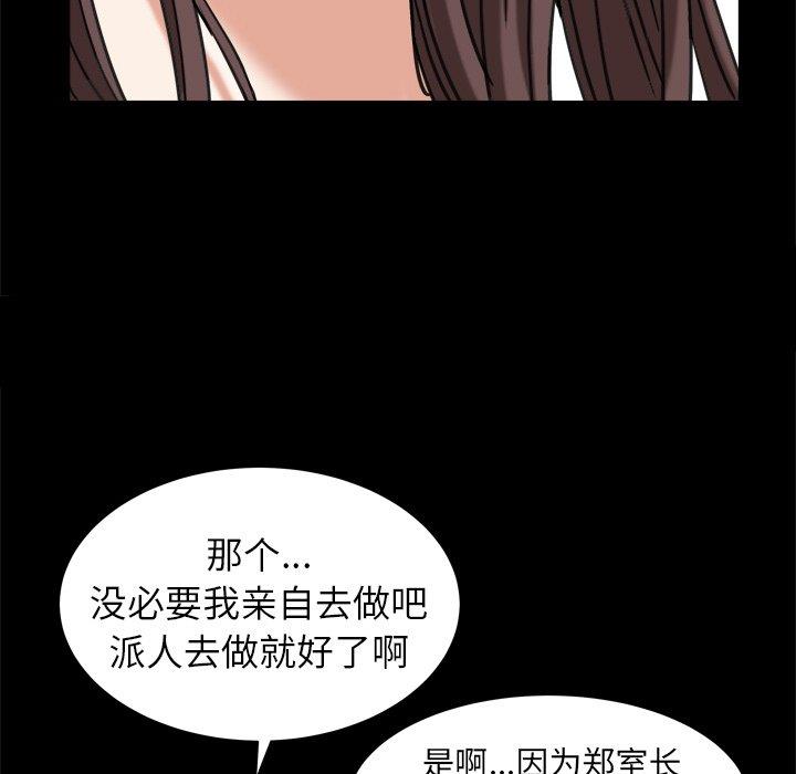 韩国污漫画 圈套/騙局 第38话 116