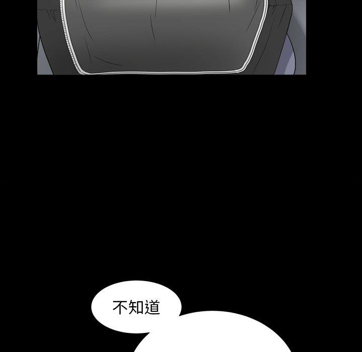 韩国污漫画 圈套/騙局 第40话 45