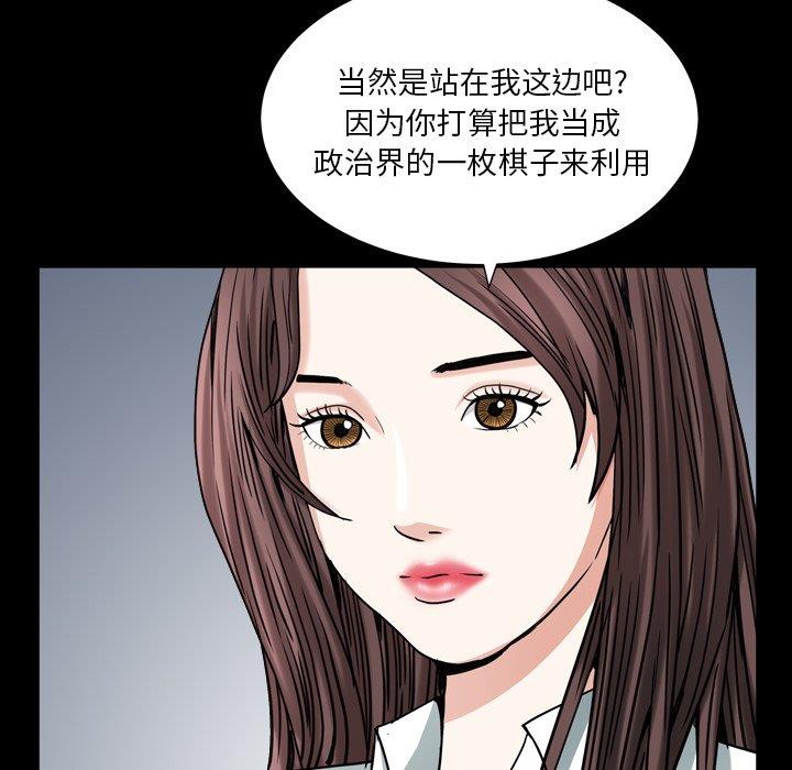 韩国污漫画 圈套/騙局 第40话 107