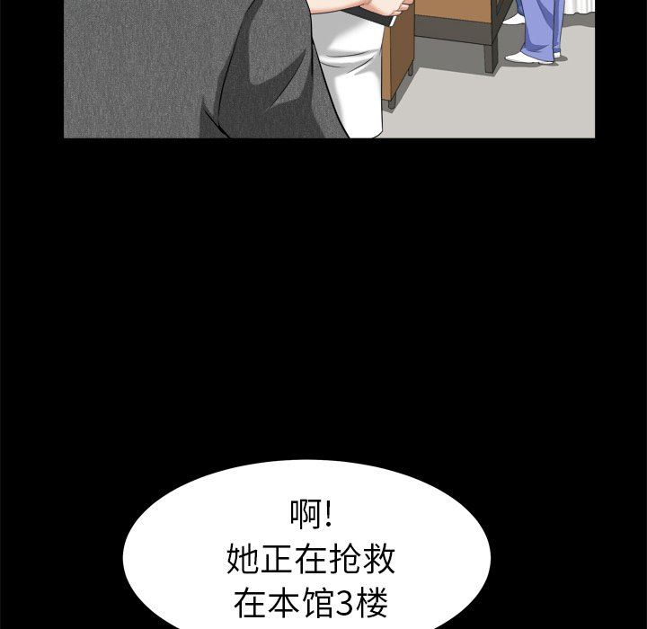 韩国污漫画 圈套/騙局 第42话 64